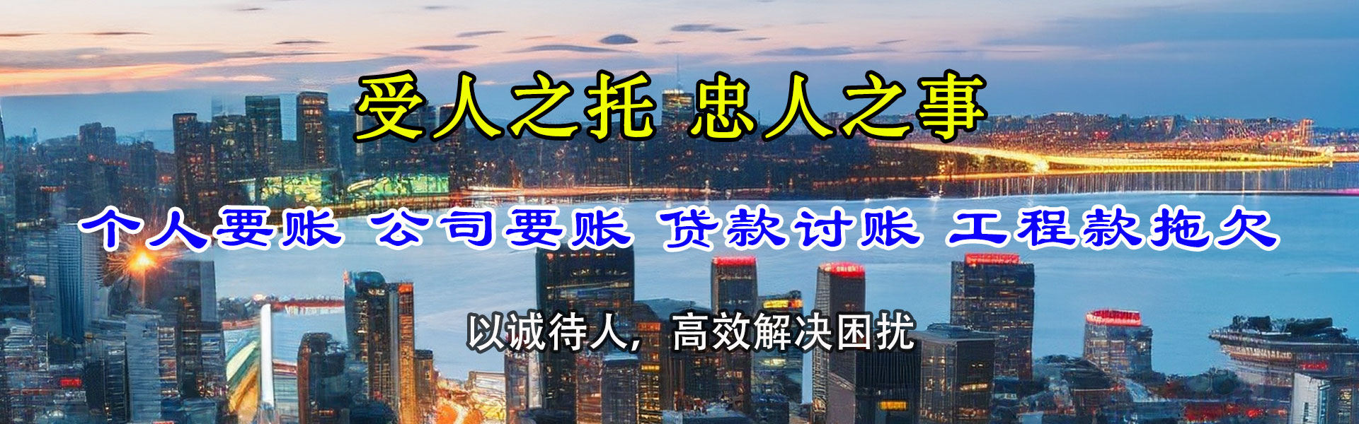 玉林讨债公司